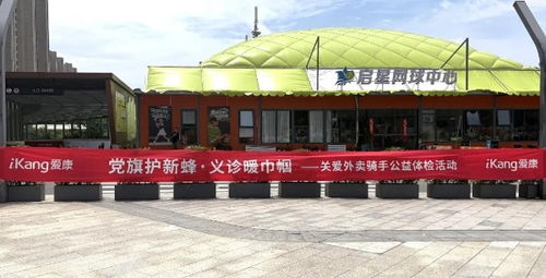 移动CT车中医推拿齐上阵，南京爱康国宾公益体检暖新蜂