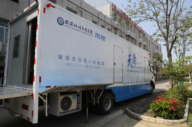 武汉科技大学医院投入首台移动ct车助力复工复产